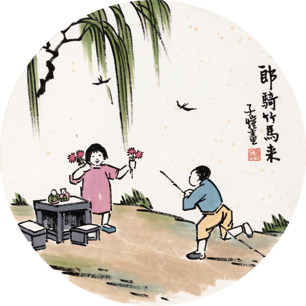 Traditional Chinese Painting